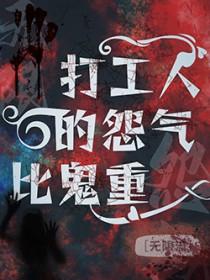打工人的苦