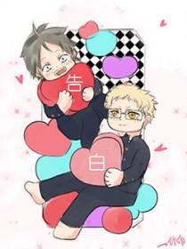 排球少年山田