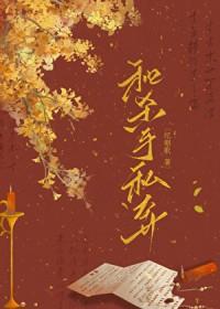 和杀手私奔纪朝歌免费阅读