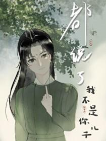 我都说了不是你怎么写