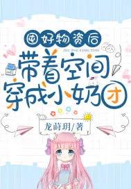 空间囤满物资穿越古代