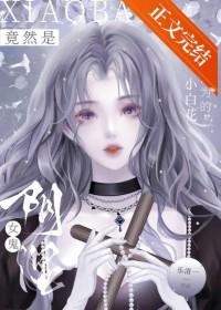 小白花女生是什么意思