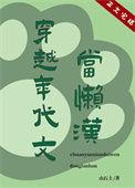 穿越年代文当懒汉谁是主角