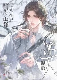 酷哥是什么梗