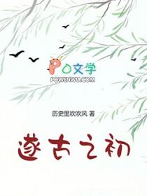 我在上古做天帝贴吧