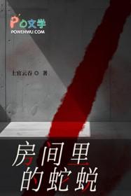 家里出现蛇蜕皮好不好