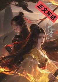 一挽长发定终身gl笔趣阁百度