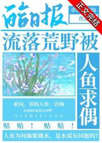 流落荒岛怎么办gl笔趣阁