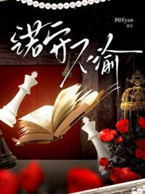 唐人街探案3 诺兰