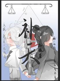 补天平台