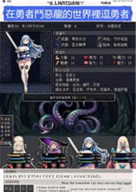 勇者斗恶龙 世界观