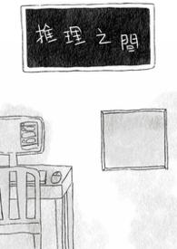 推理类型