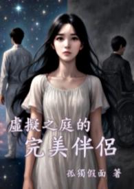 虚拟之后