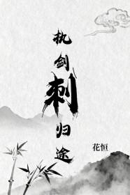 电视连续剧执剑人