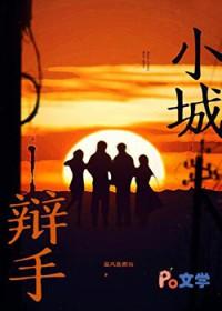 小城床攻辩提问