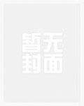 亲爱的埃莉蒂娅by恨灵烟