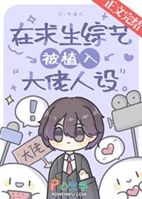 我在求生综艺谈恋爱