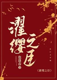 烽火流金