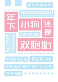 两个世界甜吗