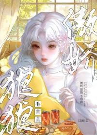 被雪狼投喂了 过渡 笔趣阁