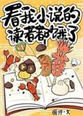 看的时候我是什么