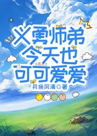 鬼灭义勇番外