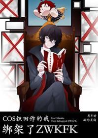 织田作之助作品集