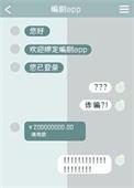 当我绑定三次元论坛后小