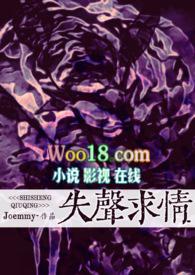 失声by剧透