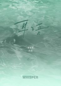 耳语这个牌子没有名气吗