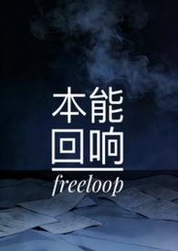 本能的反应意味着什么