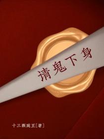 请鬼做事