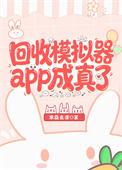 资产回收是什么意思
