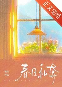 春日私奔裴砚时免费阅读最新章