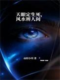 “天眼”