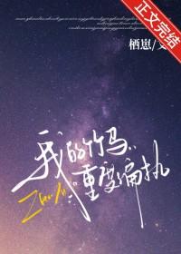我的竹马很强悍