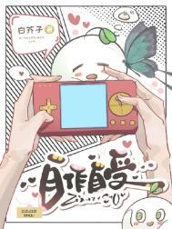 自作自受gl
