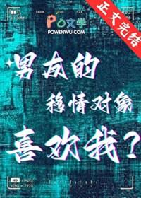 对象移情别恋了怎么办
