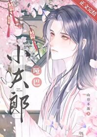哑巴小妻子