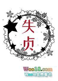 失贞(np)-一根猫条-失贞(np)全文免费