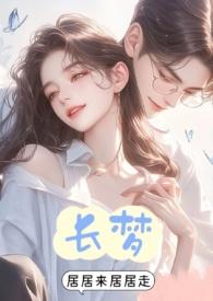 长梦bgm