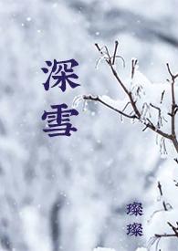 校园文1vs1笔趣阁
