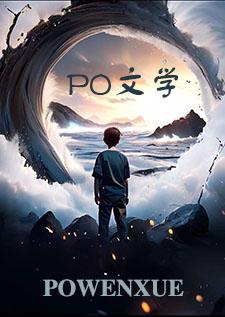 拯救mob文女主计划4