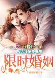 限时婚姻bycarpediem丧鱼讲的什么