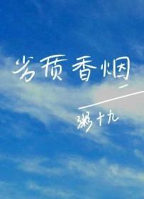 不合格香烟