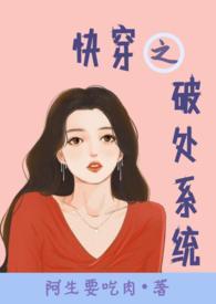 快穿之poh