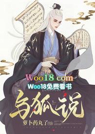 与狐说 (1v1 h)_
