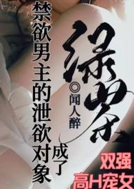 禁欲后爆发