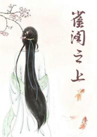 雀阁之上旺旺的饼最简单三个步骤