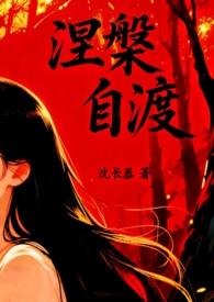 自渡是啥意思
